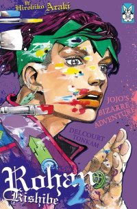Rohan Kishibe T2 - Par Hirohiko Araki - Delcourt/Tonkam