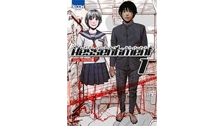 Ressentiment T1 - Par Kengo Hanazawa - Ki-oon