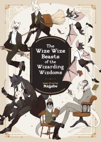 The Wize Wize Beasts of the Wizarding Wizdoms - Par Nagabe - Komikku