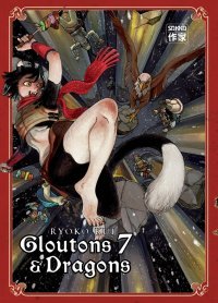 Gloutons & Dragons T. 7 - Par Ryoko Kui - Casterman