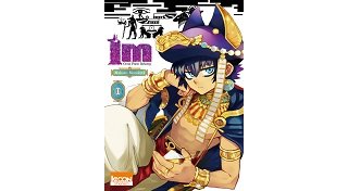 Im - Great Priest Imhotep T1 & T2 - Par Makoto Morishita - Ki-oon