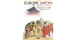 Bruxelles au coeur du Manga 