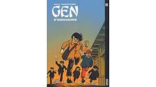 « Gen d'Hiroshima » N°5 par Keiji Nakazawa - Vertige Graphic