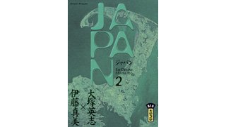 Japan - T1 et T2 - par Eiji Otsuka & Mami Ito - Big Kana