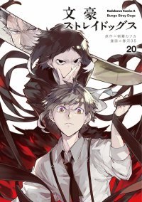 Bungô Stray Dogs T. 20 & T. 21 - Par Kafka Asagiri & Harukawa 35 - Éd. Ototo