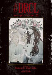 Le talentueux Shin'ichi Sakamoto revient avec sa version envoûtante du roman de Bram Stoker !