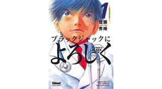 Say Hello To Black Jack - T1 - Par Syuho Sato, Editions Glénat.