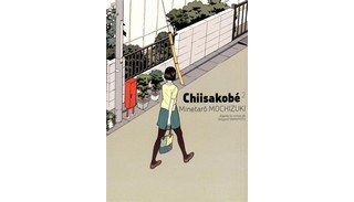 Chiisakobé T2 - Par Minetarô Mochizuki - Le Lézard Noir
