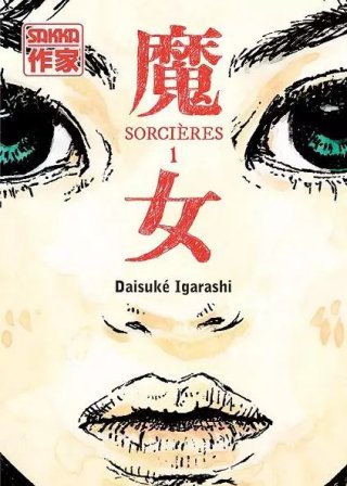 Sorcières T.1 - Par Daisuke Igarashi - Casterman