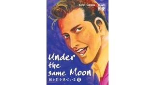 Under the same moon, T6 - par Seiki Tsuchida - Casterman