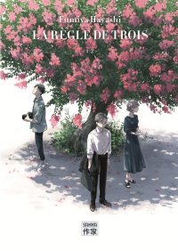 La Règle de trois T. 1 et T. 2 - Par Hayashi Fumiya - Éd. Casterman