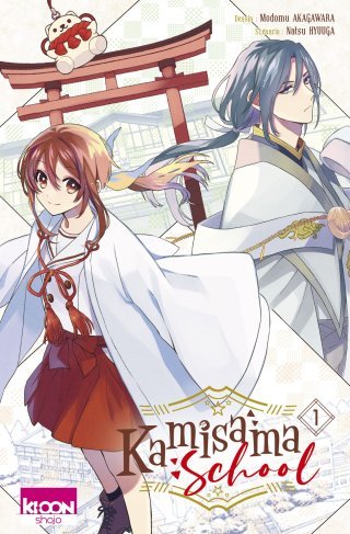 Kamasima School T.1 - Par Natsu Hyuuga & Modomu Akagawara - Ki-oon