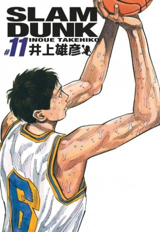 Slam Dunk T. 11, édition de luxe - Par Inoue Takehiko – Éd. Kana