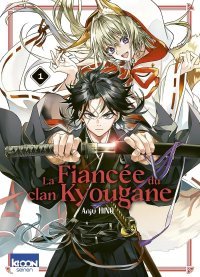 La Fiancée du clan Kyougane T.1 - Par Anju Hino - Ed. Ki-oon.