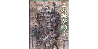 La vogue des mangas fait saliver les médias
