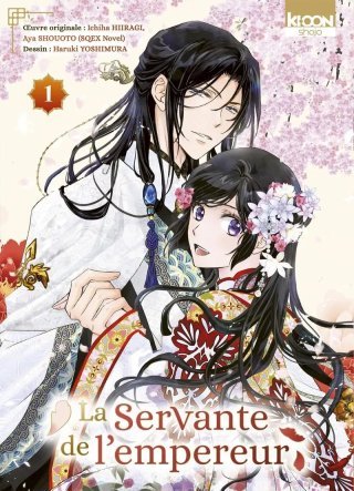 La Servante de l'Empereur T.1 - D'après l'œuvre de Ichiha Hiiragi & Aya Shouoto - Par Haruki Yoshimura - Ed. Ki-oon