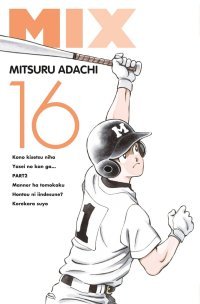 Mix T. 16 & T. 17 - Par Mitsuru Adachi - Delcourt/Tonkam