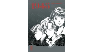 1945 - par Keiko Ichiguchi - Kana