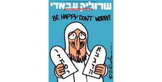En Israël, on est encore #JeSuisCharlie