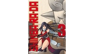 Shimba Ra Da, T 1 à 3 - Par Eri Oka et Makoto Shiozuka - Tonkam