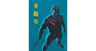 Tebori T.3/3 - Par José Robledo & Marcial Toledano - Dargaud