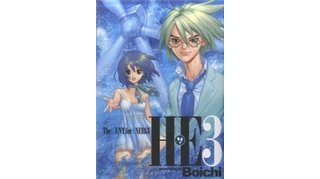 HE T3 - Par Boichi (trad. Satoko Fujimoto) - Tonkam
