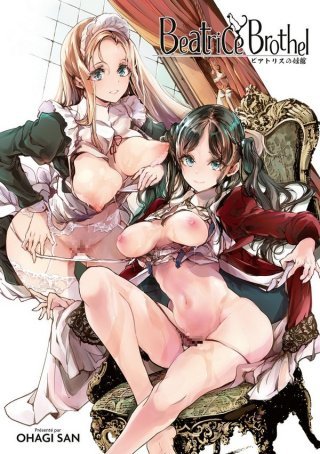 Beatrice Brothel – Par Ohagi San – Éd. Hot Manga