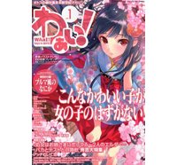Le printemps amène une floraison de nouveaux magazines de BD au Japon