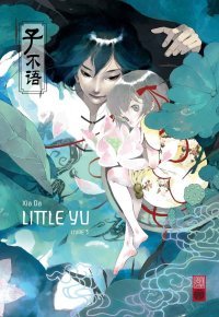 Little Yu T2 & T3 - Par Xia Da - Urban China