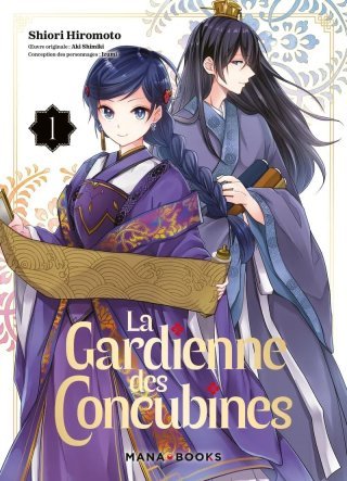 La Gardienne des Concubines T.1 - Par Shiori Hiromoto, d'après l'œuvre originale d'Aki Shimiki - Ed. Mana Books