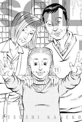 "Soil" : l'histoire d'amour barrée d'Atsushi Kaneko