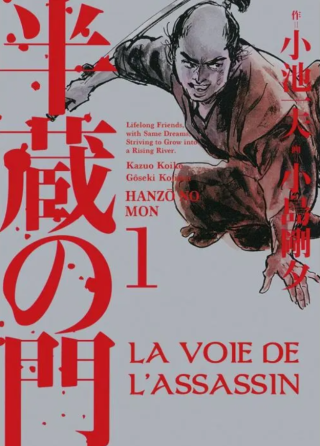 La Voie de l'Assassin T.1 - Par Kazuo Koike & Gôseki Kojima - Éd. Panini Manga