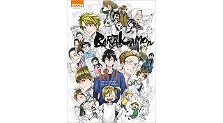 Barakamon 18+1 - Par Satsuki Yoshino - Ki-oon
