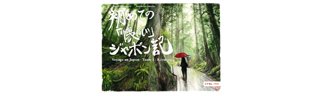 Voyage au Japon T2 : Kōya-san - Par Maynègre & Garcia - CFSL Ink