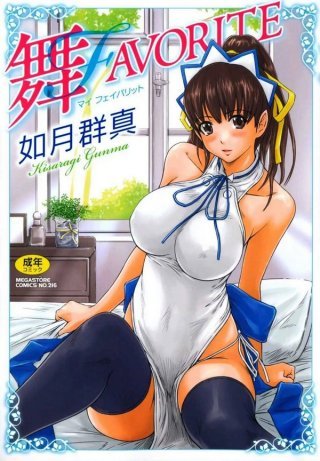 Que peut-on attendre en 2023 en ce qui concerne les Hentai ?