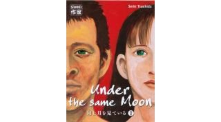 Under the same moon t.1 - par Seiki Tsuchida - Casterman