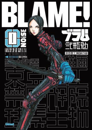 Blame ! T. 0 : Noise - par Tsutomu Nihei - Glénat Manga