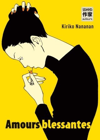 Amours blessantes - Par Kiriko Nananan - Casterman Sakka