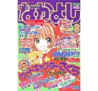 Nakayoshi, nouveau mensuel Soleil en kiosque dès juin.