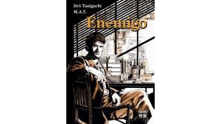 Une oeuvre de jeunesse de Jirô Taniguchi