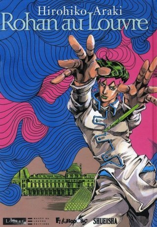 Rohan au Louvre – Par Hirohiko Araki – Futuropolis / Musée du Louvre Editions