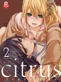 Citrus T2 - Par Saburouta - Taifu Comics