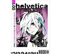 Helvetica T. 1 - Par Shizuka Tsukiba & Tsumugi Somei - Kurokawa