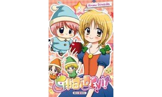 Chibi Devi ! T5 - Par Hiromu Shinozuka (trad. Sophie Piauger) - Soleil Manga