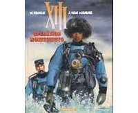 XIII - T16 : « Opération MonteCristo » - Par Vance & Van Hamme - Dargaud.