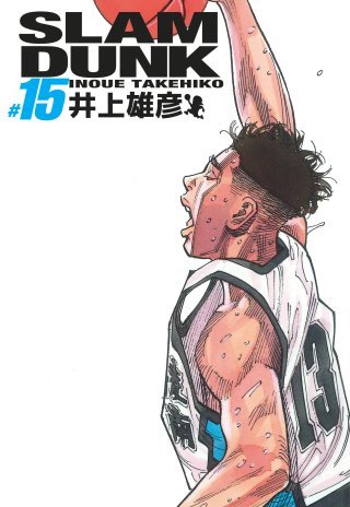 Slam Dunk T.14 et 15, édition de luxe - Par Inoue Takehiko – Éd. Kana