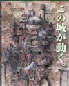 La vogue des mangas fait saliver les médias