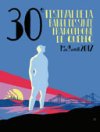 Festival de la bande dessinée francophone de Québec : 30 ans de BD, une semaine de festivités