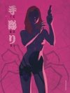 Tebori T. 2/3 - Par José Robledo & Marcial Toledano - Dargaud