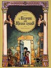 L'Empire des Hauts murs - Simon Hureau - Éditions Delcourt